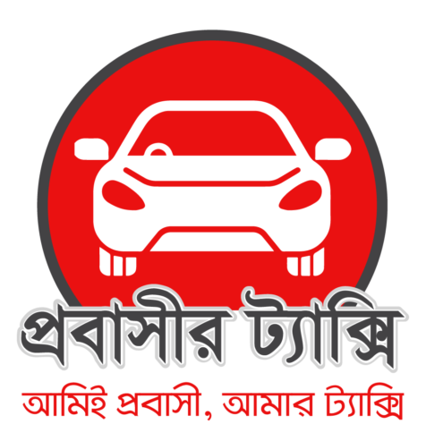 প্রবাসীর ট্যাক্সির গাড়ি যাচ্ছে দেশের ৬৪ জেলায়