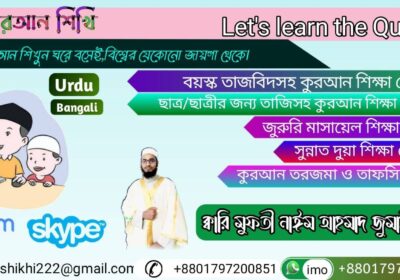 Quran-2