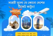 বিমান টিকেট! Sweden to Bangladesh, Saudi, Umrah etc