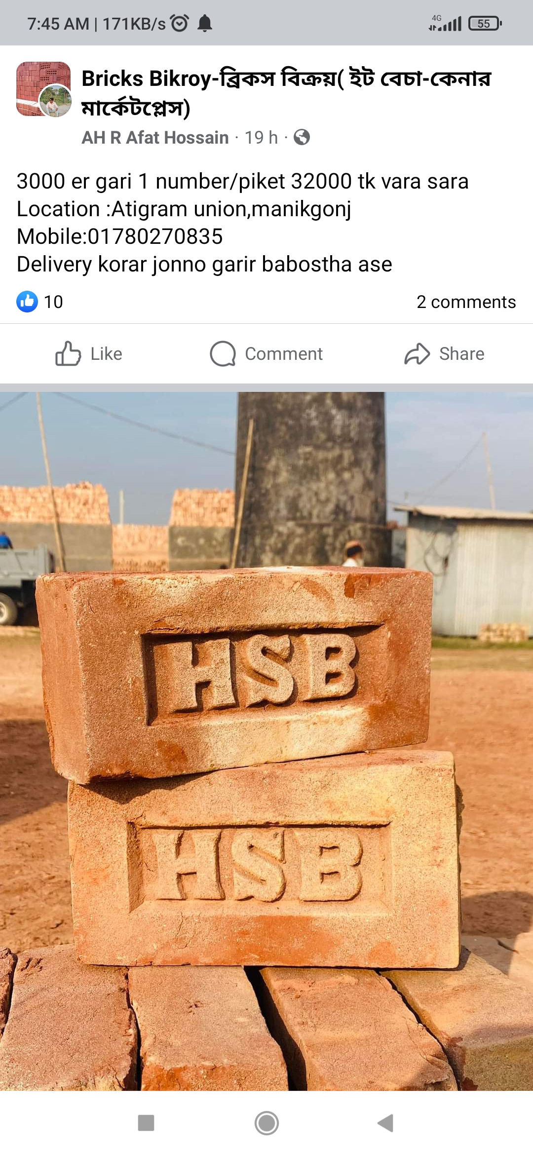 স্বপ্নের বাড়ি নির্মাণ হোক আমাদের হাত ধরে।🧱🏠🏘️